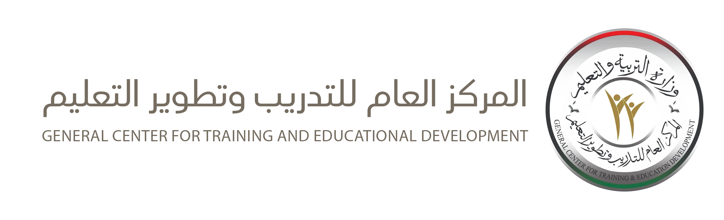 General Center for Training and Educational Development  - Libya